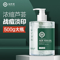 yuranm 瑜然美 芦荟胶升级版500g