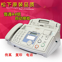 Panasonic 松下 全新KX-FP7009CN普通A4纸传真电话一体机办公传真机 米白色 普通版 343型号