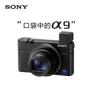 SONY 索尼 DSC-RX100M7 RX100 VII 黑卡7数码相机轻巧便携备机 RX100M7G（手柄套装版）