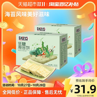 88VIP：好吃点 低糖海苔饼 800g