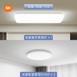 MIJIA 米家 95W+45W*2智能控制组合灯具套装