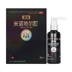 蔓迪 男士米诺地尔酊5%搽剂 60ml