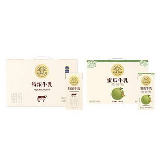 HOKKAI PASTURES 北海牧场 特浓牛乳全脂 200ml*12盒/箱*1+北海牧场蜜瓜牛乳200ml*10盒/箱*1