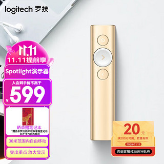 logitech 罗技 Spotlight无线蓝牙演示器 会议教学笔 投影遥控翻页笔 PPT演讲神器 金色