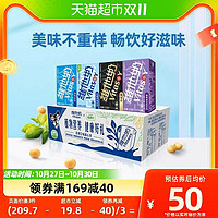 88VIP：vitasoy 维他奶 多口味组合豆奶饮料250ml*24盒 拍2件赠12盒巧克力燕麦