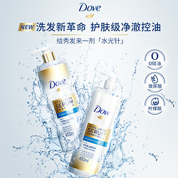 Dove 多芬 玻尿酸水光控油洗发水450ml*2