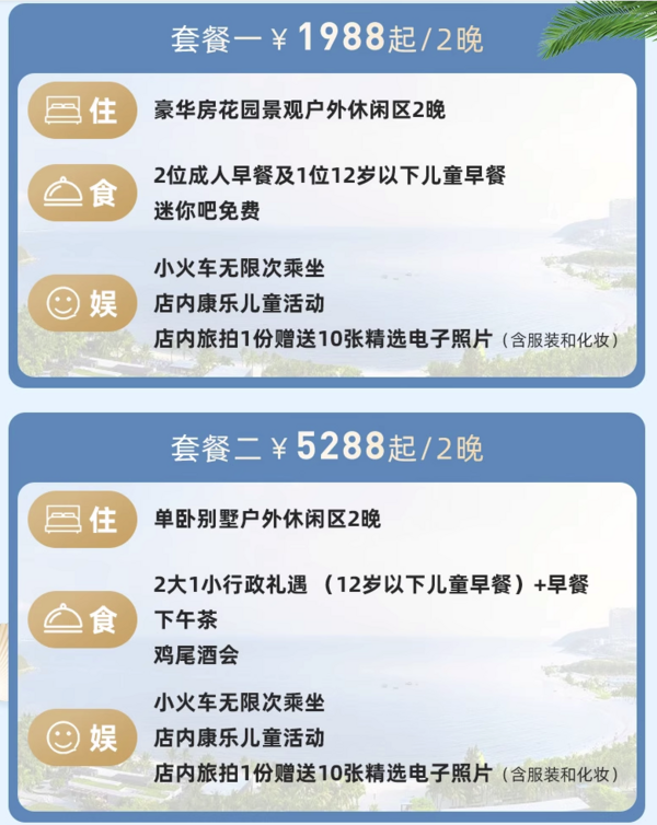 沉浸式看海！吃喝方便，近景点！三亚半山半岛洲际度假酒店 豪华大床房 (花园景观+户外休闲区) 2晚连住+双早+迷你吧免费+儿童活动+旅拍