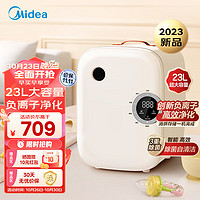 Midea 美的 衣物护理舱 高温紫外臭氧杀菌   智能烘干