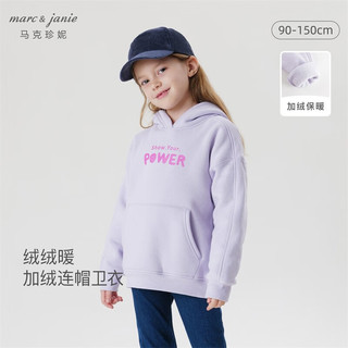 MARC&JANIE【加绒】马克珍妮男女童宽松撞色字母连帽卫衣儿童冬装上衣231550 米白色 120cm