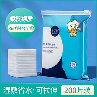 JOYCARE 优可柔 薄款省水湿敷棉可拉伸化妆棉200片