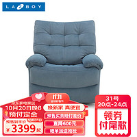 乐至宝 LAZBOY 功能沙发布艺单人大座宽懒人摇摇躺椅松鼠绒A623山姆国内版 秘境蓝电动【30天发货】