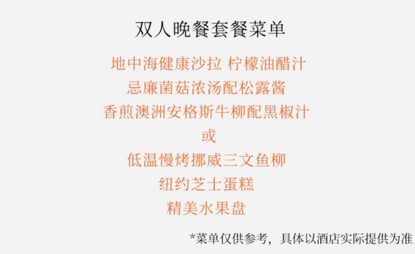 带上256G的胃去徐州，全程不加价！徐州伊敦康得思酒店 高级房1晚套餐（含2大1小自助早餐+2大1小晚餐）