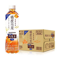 SUNTORY 三得利 橘皮乌龙茶 0能量0脂茶饮料 500ml*15瓶整箱装