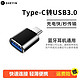 Type-C转USB3.0转接头 铝合金带灯款