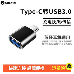 Type-C转USB3.0转接头 铝合金带灯款