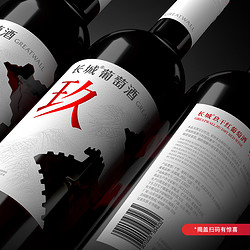 Great Wall 长城 红酒长城玖赤霞珠混酿 干红葡萄酒750ml*2双支装中粮出品