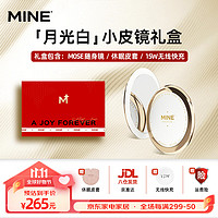 MINE MIRS 便携化妆镜子 智能美妆镜带led灯