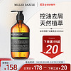 MILLER DAZZLE 米叻 洗发水男控油去屑洗发液柔顺香氛洗发露 500ml 无患子洗发水500ml