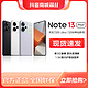 抖音超值购：小米 Redmi Note 13 Pro+手机新品红米5G官方正品小米note13pro
