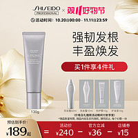 SHISEIDO 资生堂 专业美发头皮生机养护霜修护头皮护理强韧发根护发乳