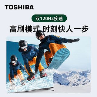 TOSHIBA 东芝 电视75Z500MF 75英寸量子点120Hz高刷 高色域 4K超清巨幕