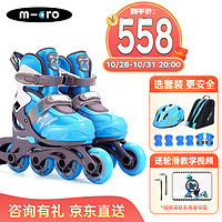 m-cro 迈古 溜冰鞋儿童轮滑鞋男女初学旱冰直排滑冰鞋 906max蓝色套餐M码
