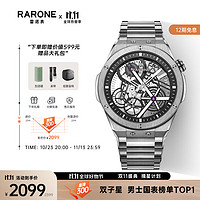 RARONE 雷诺 双子星X时轮全景镂空机械表夜光国表男士腕表钢带