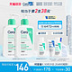 CeraVe 适乐肤 氨基酸洁面236ml（赠C霜15ml+入会加赠C霜15ml+氨基酸洁面30ml+起泡网）