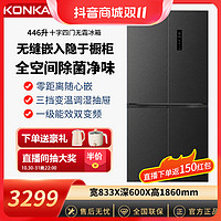 KONKA 康佳 446L十字四开门60厘米超薄零嵌底部散热一级能效电冰箱