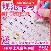 米尼乐 临描   红本幼儿初学笔画