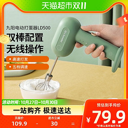 Joyoung 九阳 家用电动打蛋器手持无线料理机打发器多功能搅拌机S-LD500