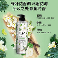 抖音超值购：LUX 力士 沐浴露精油香氛小苍兰香味