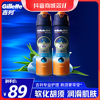 Gillette 吉列 剃须啫喱剃须泡沫清洗家用刮胡刀套装刮胡膏海洋清新型170g*2