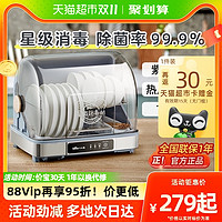 88VIP：Bear 小熊 多功能消毒柜保洁柜家用碗筷除菌烘干机台式奶瓶餐具紫外线