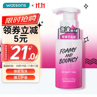 watsons 屈臣氏 MPG玩转妆态轻盈泡沫弹力素180ml