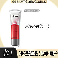 OLAY 玉兰油 净颜沁透洁面乳125g