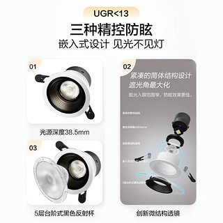 PHILIPS 飞利浦 铝材防眩筒灯嵌入式客厅孔灯护眼灯具5W3000K孔68-75mm