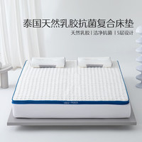 MERCURY 水星家纺 天然乳胶床垫宿舍垫子双人可折叠榻榻米抗菌床褥垫被150*200cm