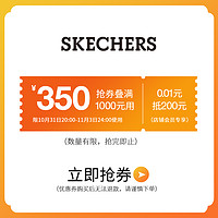 SKECHERS 斯凯奇 0.01元抵200!叠满1000减350!