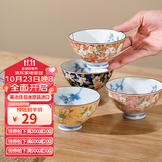 美浓烧 Mino Yaki）日本手绘粗陶陶瓷米饭碗家用日式釉下彩餐具精致小碗 晚山翠