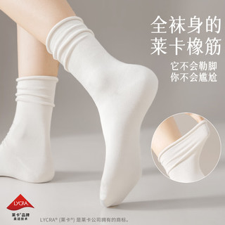 棉竹屋堆堆袜女春秋季纯棉抗菌中筒袜秋冬无骨白色女士长筒袜乐福鞋袜子 白色+奶白+米色+浅紫+嫩粉 5双装均码35-40