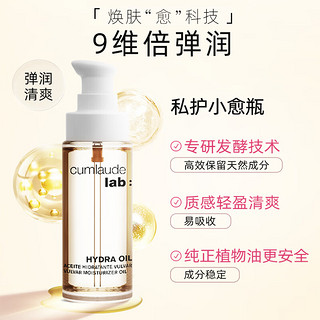 CUMLAUDE珂蔓朵私密处护理保养套装（粉嫩霜30ml+精华油30ml）