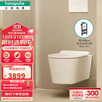 hansgrohe 汉斯格雅 谧境 S壁挂式坐便器马桶墙排 矮水箱pvc前卫白冲水板