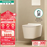 hansgrohe 汉斯格雅 谧境 S壁挂式坐便器马桶墙排 矮水箱pvc前卫白冲水板