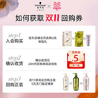 施华蔻 密集滋养发膜50ml（每个ID限1件）