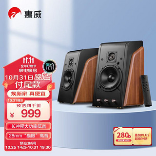 HiVi 惠威 M200有源HiFi音响 经典2.0桌面音箱  笔记本台式电脑音箱 家用客厅电视音响