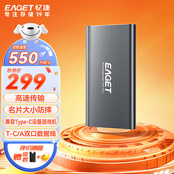 EAGET 忆捷 1TB Type-c USB3.2移动硬盘固态（PSSD）M1 读速高达550MB/