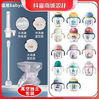 babycare 儿童吸管杯配件