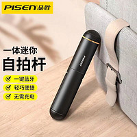 PISEN 品胜 自拍杆三脚架手持一体式蓝牙拍照神器360度旋转适用华为苹果