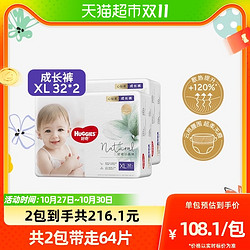 HUGGIES 好奇 小森林心钻装拉拉裤XL码32片